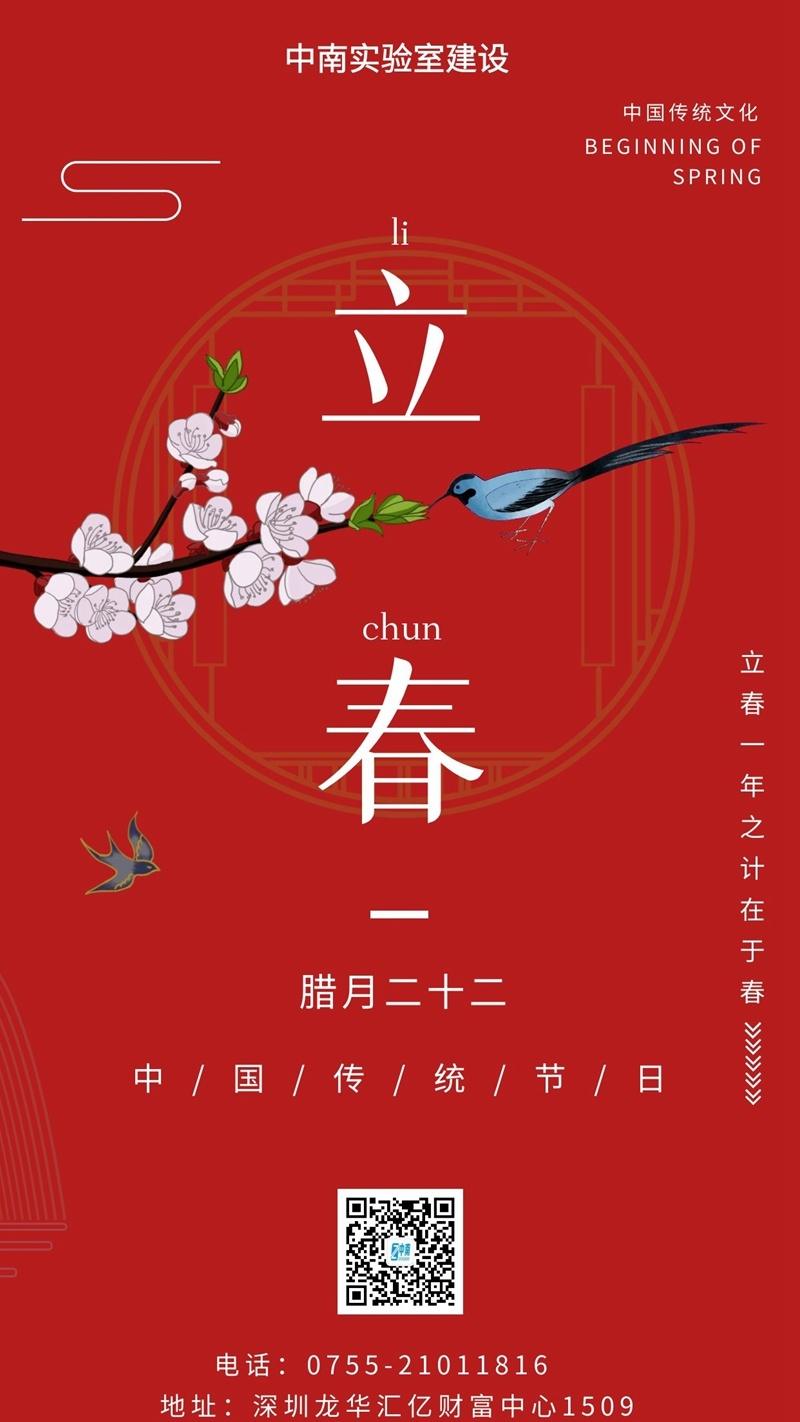 中南实验室建设