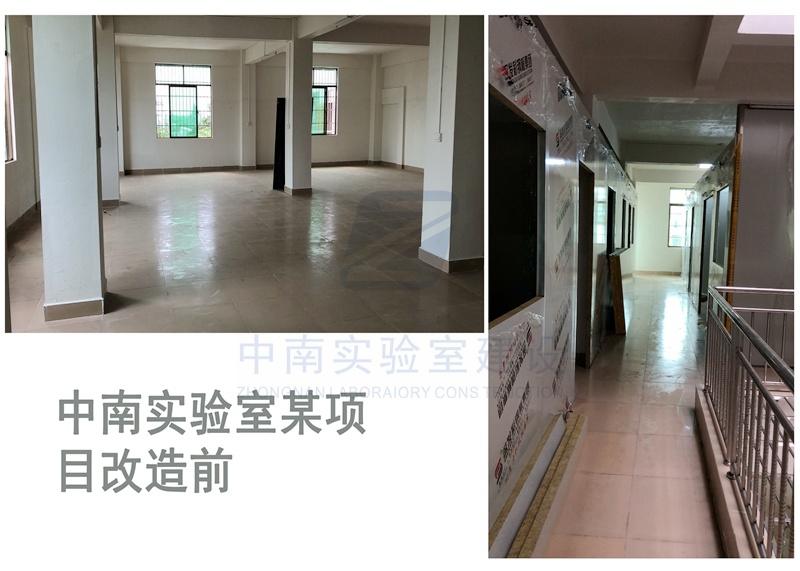 老旧实验室装修改造