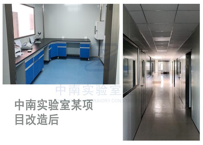 老旧实验室装修改造