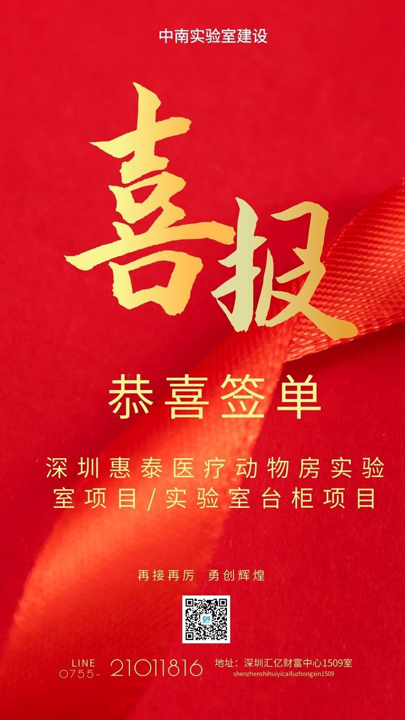 中南实验室建设 中南实验室建设