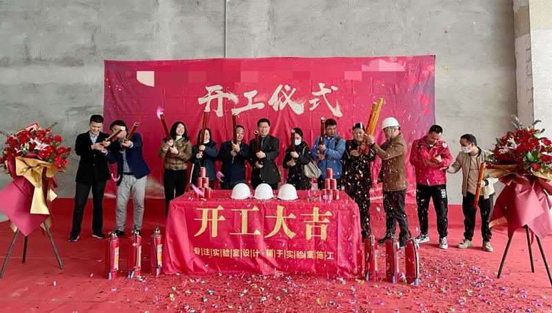 [开工大吉]|| 生物医药创新研发中心项目