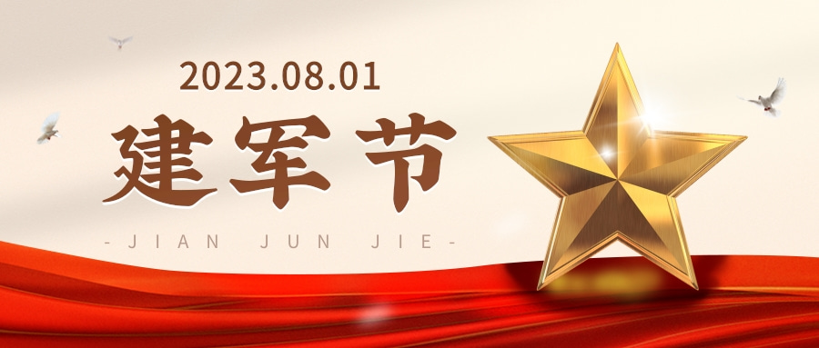 热烈庆祝中国人民解放军建军96周年！！！