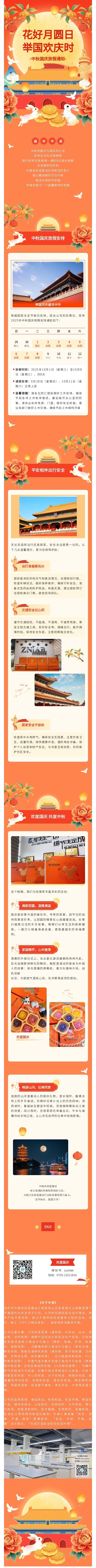 中南实验室建设