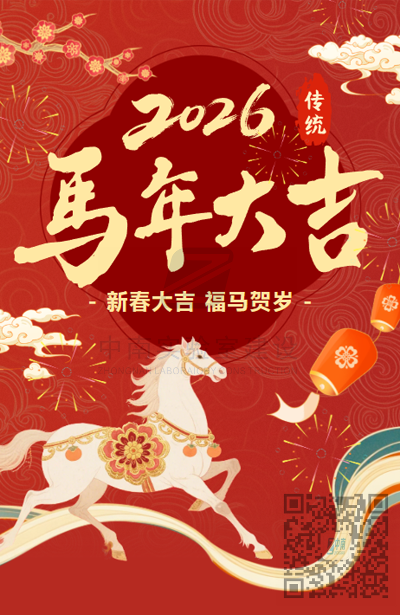 2026年春节放假通知！